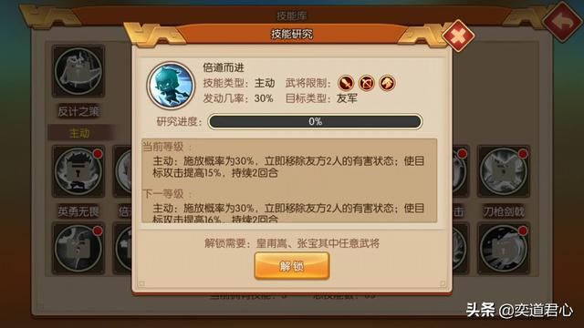 三国游戏萌军天下_反计之策场控效果鹤立鸡群