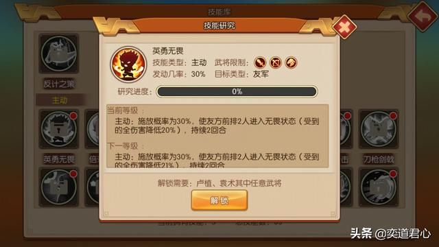 三国游戏萌军天下_反计之策场控效果鹤立鸡群