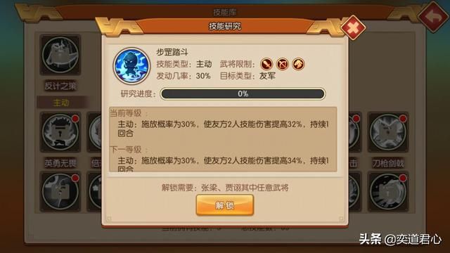 三国游戏萌军天下_反计之策场控效果鹤立鸡群