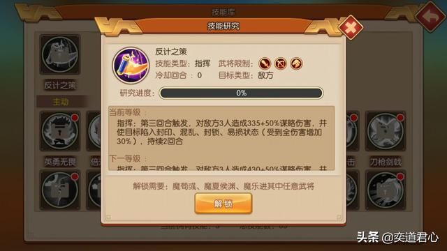 三国游戏萌军天下_反计之策场控效果鹤立鸡群