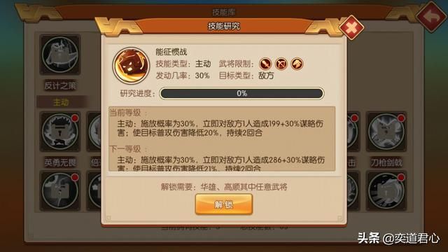 三国游戏萌军天下_反计之策场控效果鹤立鸡群