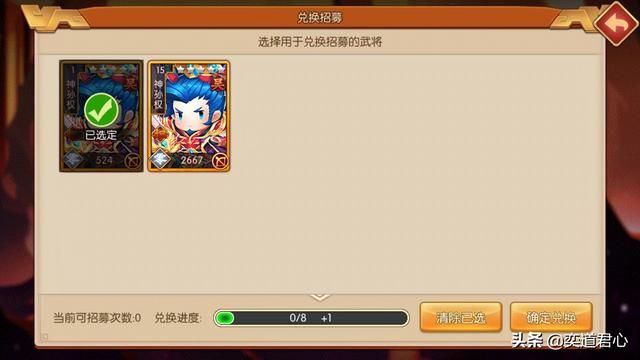 三国游戏萌军天下_涅槃重生可以招募到哪些武将？