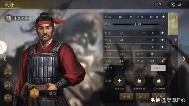 三国游戏王者之心_所有走捷径的路子都被堵死！