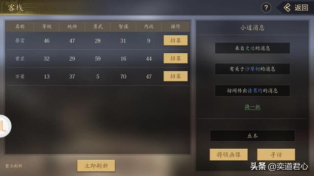 三国游戏王者之心_所有走捷径的路子都被堵死！