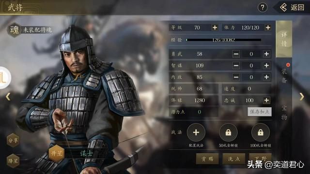 三国游戏王者之心_所有走捷径的路子都被堵死！