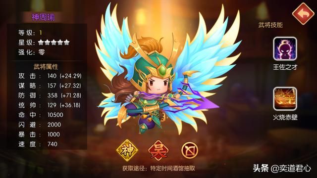 三国游戏萌军天下_东吴四大都督究竟谁的战力最强？
