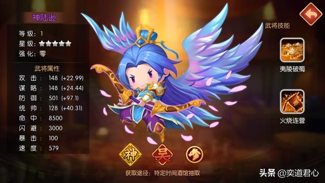 三国游戏萌军天下_东吴四大都督究竟谁的战力最强？
