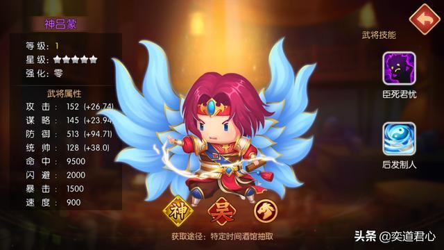 三国游戏萌军天下_东吴四大都督究竟谁的战力最强？