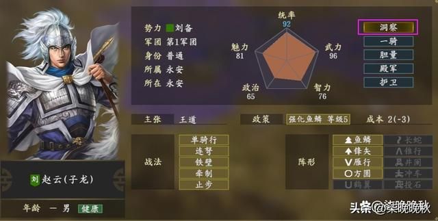 三国志14_这七大个性特定情况下威力不可忽视