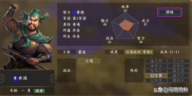 三国志14_这七大个性特定情况下威力不可忽视