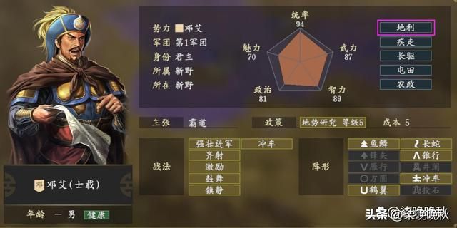 三国志14_这七大个性特定情况下威力不可忽视
