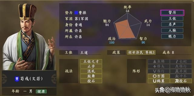 三国志14_这七大个性特定情况下威力不可忽视
