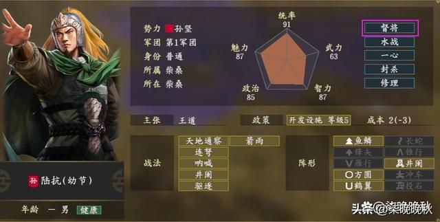 三国志14_这七大个性特定情况下威力不可忽视