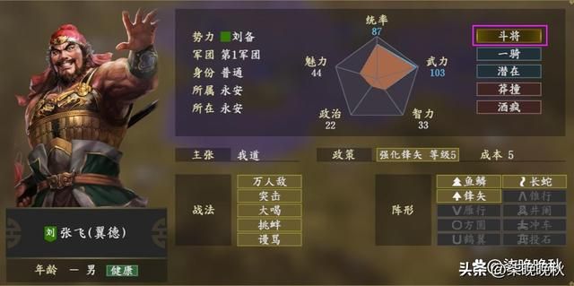 三国志14_这七大个性特定情况下威力不可忽视