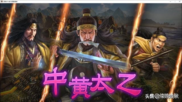 三国志14_战法连携输出强大更易获胜
