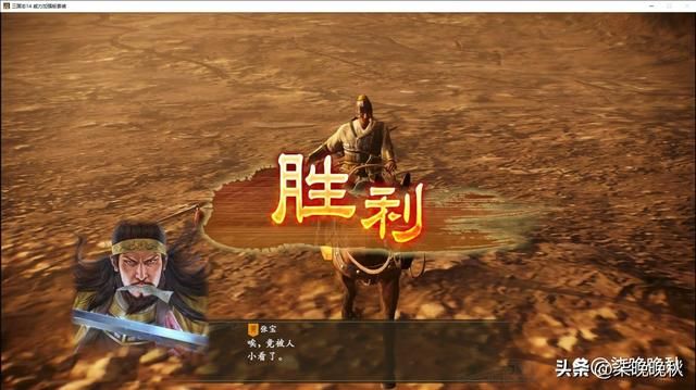 三国志14_战法连携输出强大更易获胜