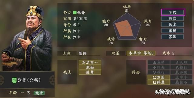 三国志14个性介绍，机智和妙算相加等于半个神机
