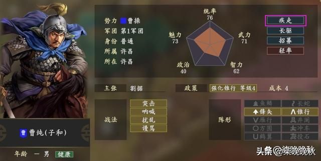 三国志14个性介绍，机智和妙算相加等于半个神机