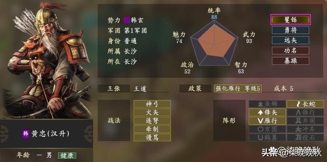 三国志14个性介绍，机智和妙算相加等于半个神机