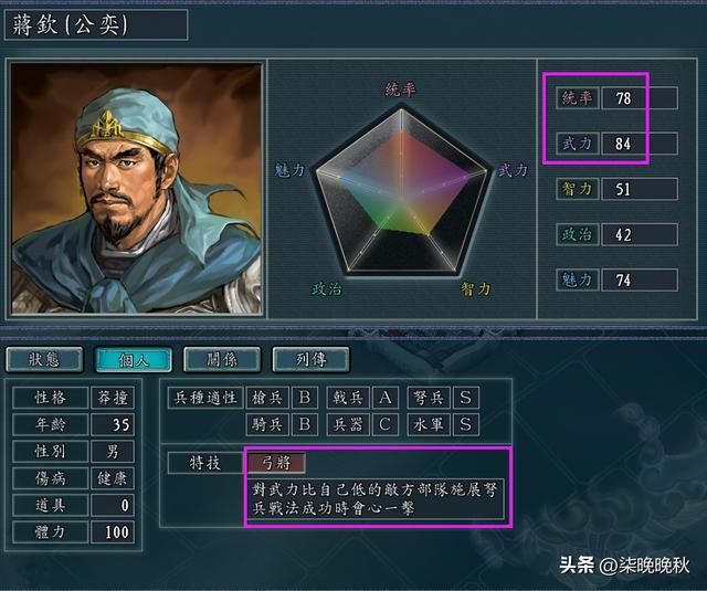 三国志11_触发吕蒙变身的剧情，从官渡之战开始布局
