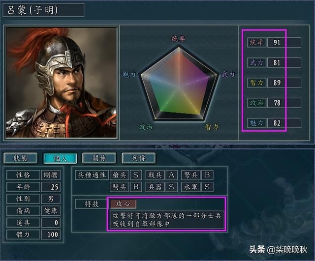 三国志11_触发吕蒙变身的剧情，从官渡之战开始布局