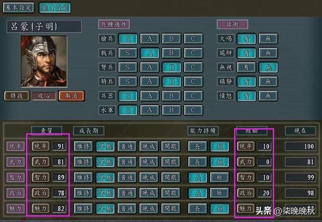 三国志11_触发吕蒙变身的剧情，从官渡之战开始布局