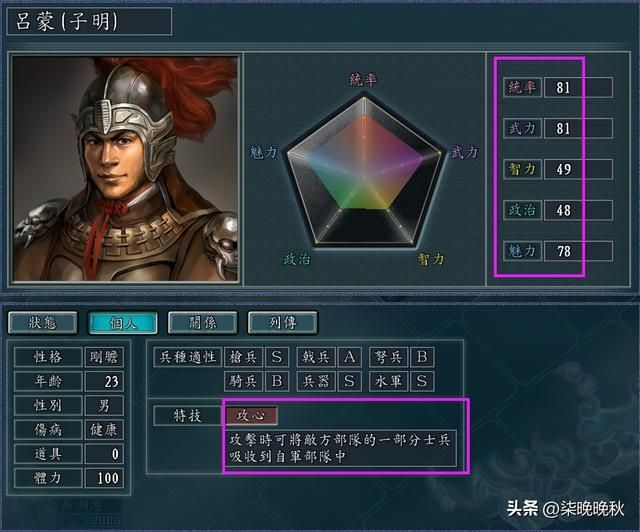 三国志11_触发吕蒙变身的剧情，从官渡之战开始布局