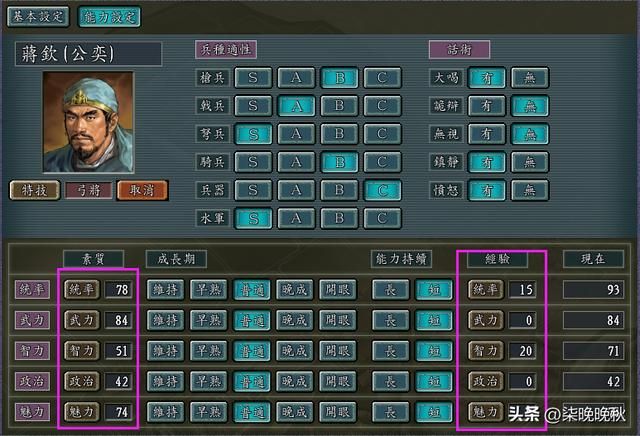 三国志11_触发吕蒙变身的剧情，从官渡之战开始布局