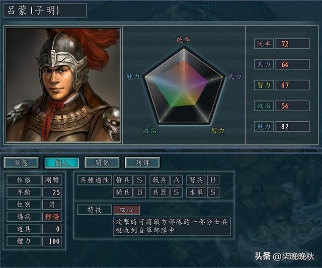 三国志11_触发吕蒙变身的剧情，从官渡之战开始布局