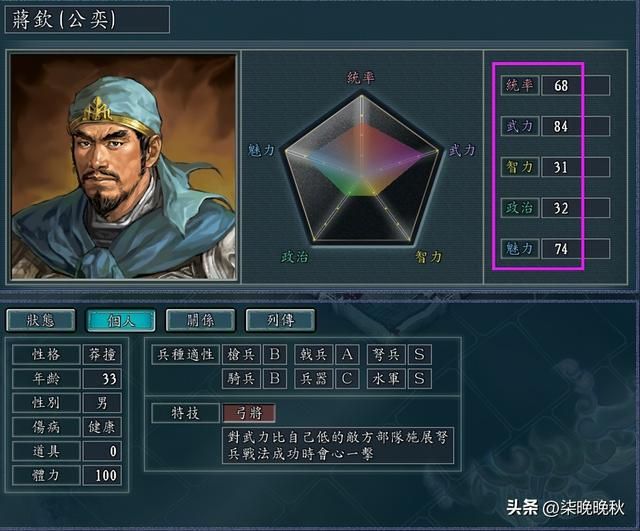 三国志11_触发吕蒙变身的剧情，从官渡之战开始布局