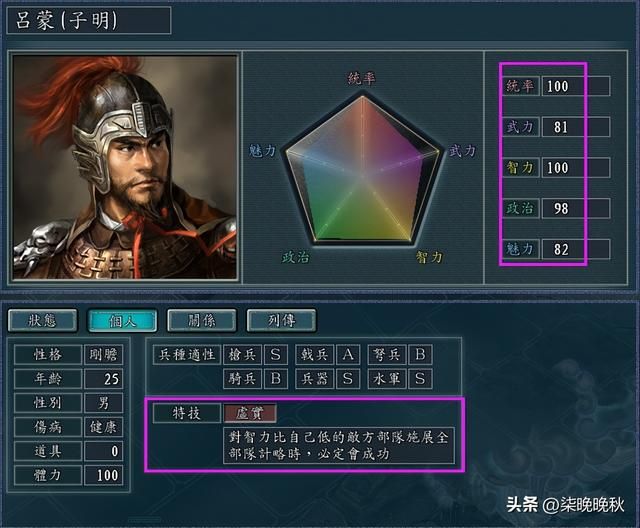 三国志11_触发吕蒙变身的剧情，从官渡之战开始布局