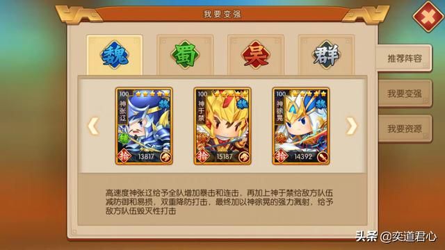 三国游戏萌军天下_曹魏阵营的“物理攻击核弹”如何快速获取？