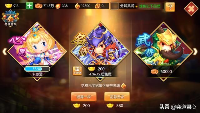 三国游戏萌军天下_曹魏阵营的“物理攻击核弹”如何快速获取？