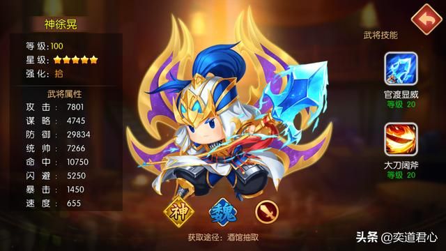 三国游戏萌军天下_曹魏阵营的“物理攻击核弹”如何快速获取？