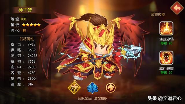 三国游戏萌军天下_曹魏阵营的“物理攻击核弹”如何快速获取？