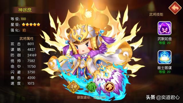 三国游戏萌军天下_关索领衔的蜀骑，是蜀汉的第一个推荐阵容