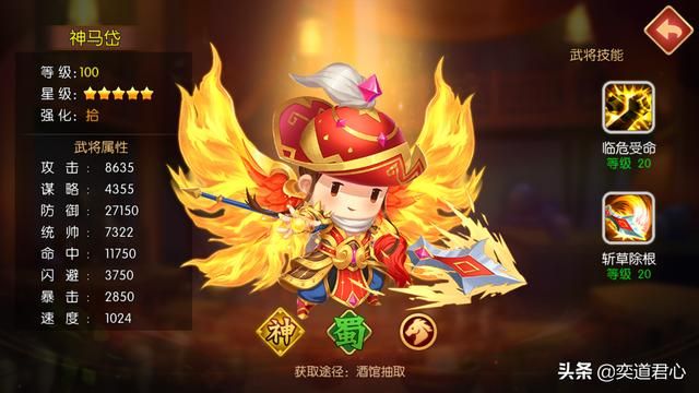 三国游戏萌军天下_关索领衔的蜀骑，是蜀汉的第一个推荐阵容