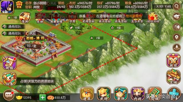 三国游戏萌军天下_冀州资源体量打，依靠自身实现“内循环”
