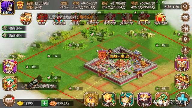 三国游戏萌军天下_冀州资源体量打，依靠自身实现“内循环”