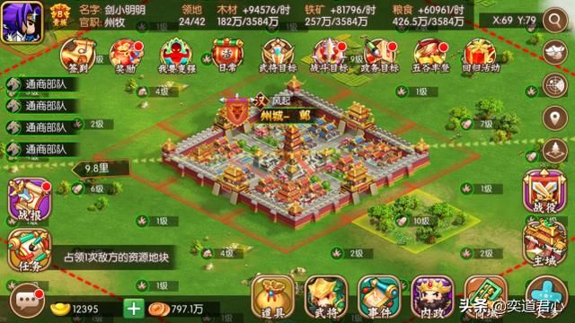 三国游戏萌军天下_冀州资源体量打，依靠自身实现“内循环”