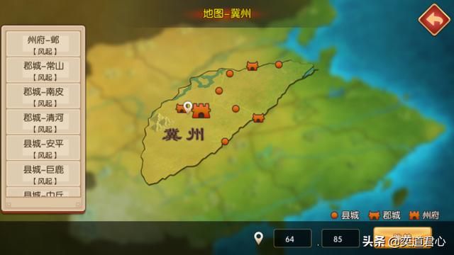 三国游戏萌军天下_冀州资源体量打，依靠自身实现“内循环”