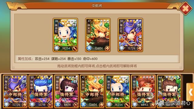 三国游戏萌军天下_“镇威将军”听上去名头响亮，实际就是个杂号将官