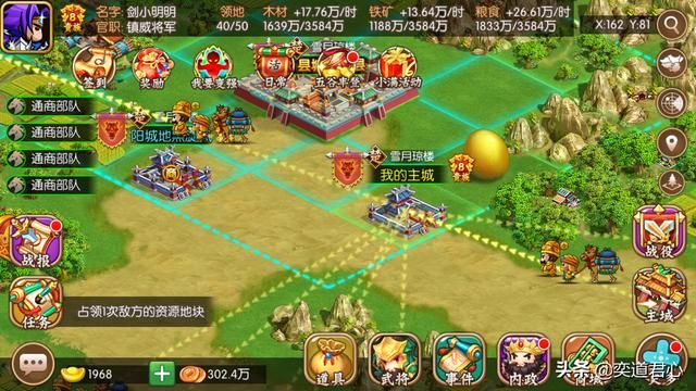 三国游戏萌军天下_“镇威将军”听上去名头响亮，实际就是个杂号将官