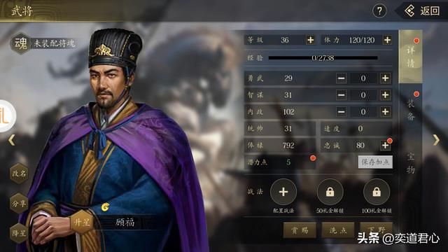 三国游戏王者之心开局大众脸都有哪些类型？