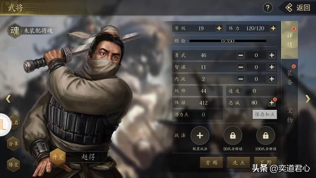 三国游戏王者之心开局大众脸都有哪些类型？
