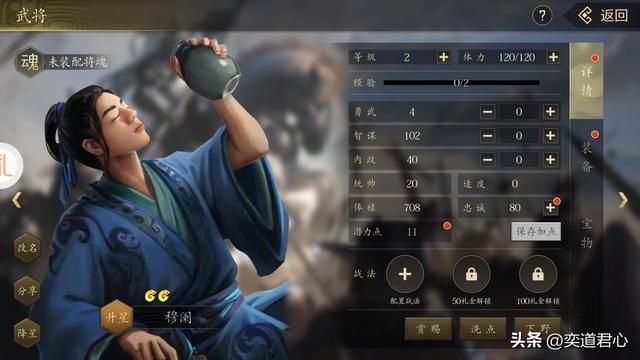 三国游戏王者之心开局大众脸都有哪些类型？