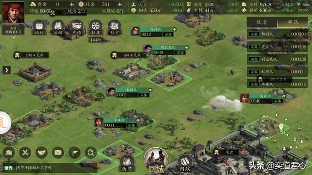 三国游戏王者之心开局大众脸都有哪些类型？