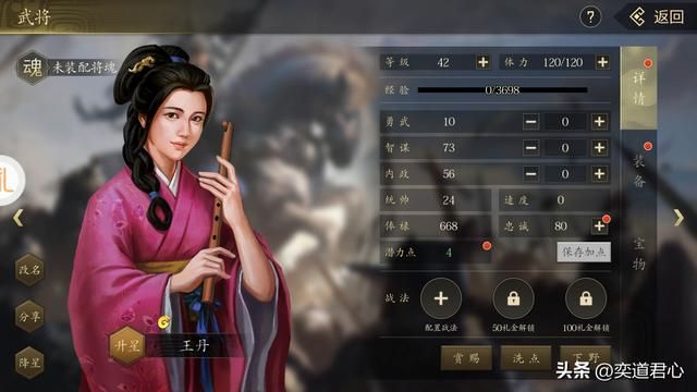 三国游戏王者之心开局大众脸都有哪些类型？