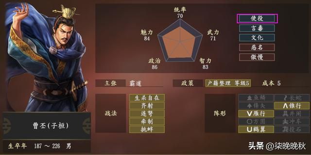 三国志14_（神威，神眼，石兵，史官，诗韵，使役）六种个性介绍