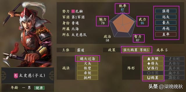 三国志14_太史慈重新崛起，伤害可观
